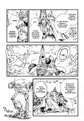 Ателье колдовских колпаков. Том 9 - Фото 8