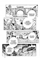 Ателье колдовских колпаков. Том 9 - Фото 10