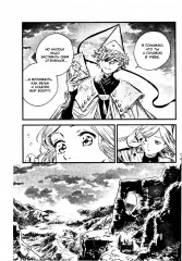 Ателье колдовских колпаков. Том 9 - Фото 12