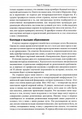 Становление личности. Взгляд на психотерапию - Фото 6