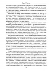 Становление личности. Взгляд на психотерапию - Фото 16