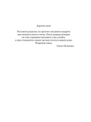 Любавинские истории. Хроника одного чрезвычайного происшествия - Фото 1