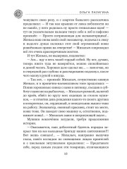 Любавинские истории. Хроника одного чрезвычайного происшествия - Фото 7