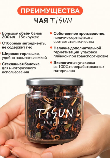 Подарочный набор чая новогодний