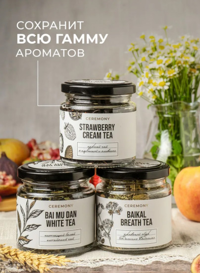 Набор чая подарочный