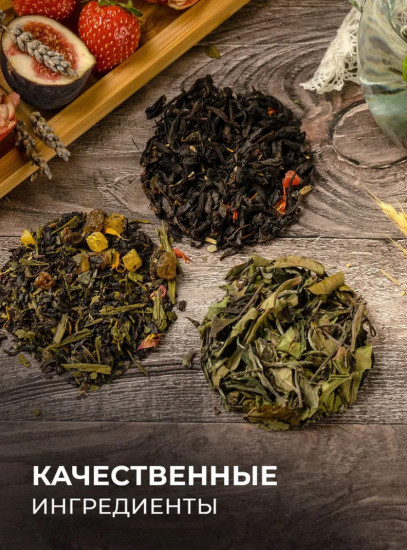 Набор чая подарочный