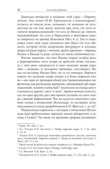 Средневековые видения от VI по XII век