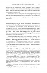 Средневековые видения от VI по XII век - Фото 4