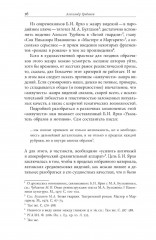 Средневековые видения от VI по XII век - Фото 5