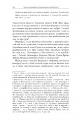 Средневековые видения от VI по XII век - Фото 11