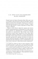 Средневековые видения от VI по XII век - Фото 15