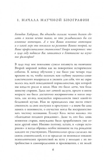 Что-то должно было улучшаться… Разговоры со Штефаном Мюллер-Домом и Романом Йосом