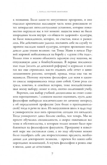 Что-то должно было улучшаться… Разговоры со Штефаном Мюллер-Домом и Романом Йосом