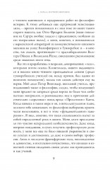 Что-то должно было улучшаться… Разговоры со Штефаном Мюллер-Домом и Романом Йосом - Фото 5