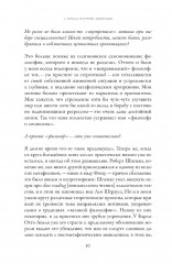 Что-то должно было улучшаться… Разговоры со Штефаном Мюллер-Домом и Романом Йосом - Фото 6