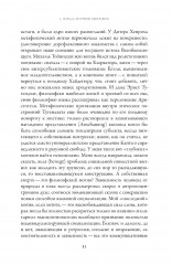 Что-то должно было улучшаться… Разговоры со Штефаном Мюллер-Домом и Романом Йосом - Фото 7