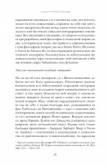 Что-то должно было улучшаться… Разговоры со Штефаном Мюллер-Домом и Романом Йосом - Фото 8