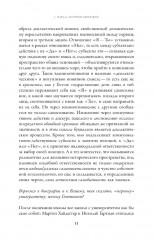 Что-то должно было улучшаться… Разговоры со Штефаном Мюллер-Домом и Романом Йосом - Фото 9