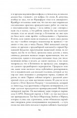 Что-то должно было улучшаться… Разговоры со Штефаном Мюллер-Домом и Романом Йосом - Фото 10