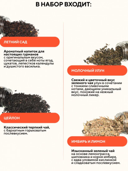 Подарочный набор чая новогодний