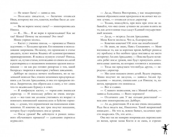 Белые искры снега. Часть 1