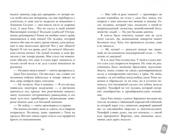 Белые искры снега. Часть 2