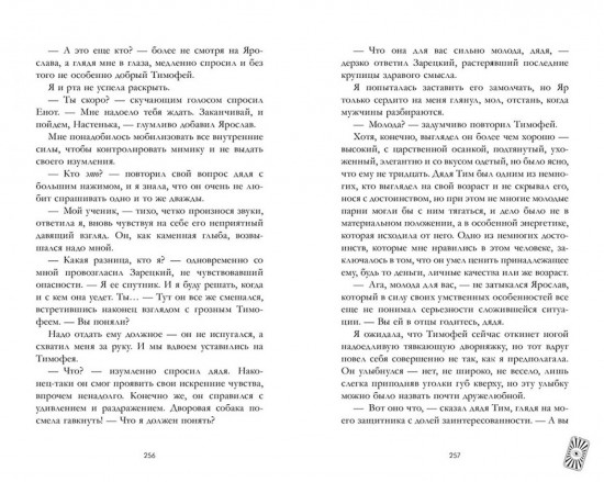 Белые искры снега. Часть 2