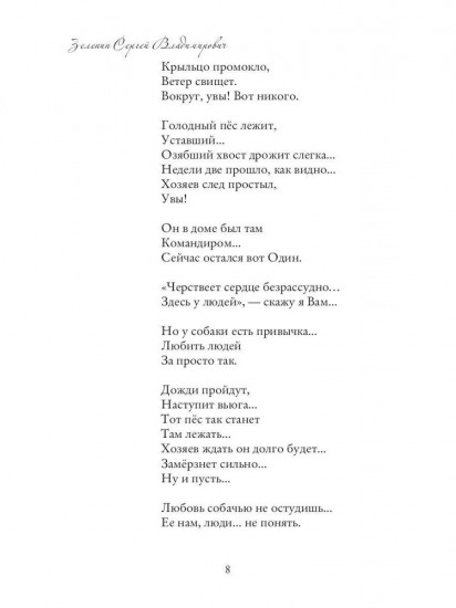 Краснохолмская душа в объятиях Тверской жизни