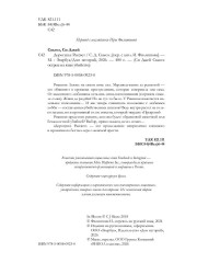 Дорогуша. Рассвет - Фото 2