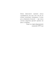 Дорогуша. Рассвет - Фото 4