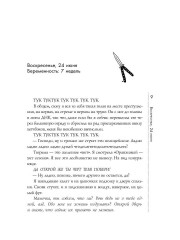 Дорогуша. Рассвет - Фото 5