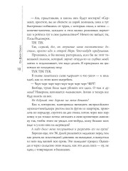 Дорогуша. Рассвет - Фото 6