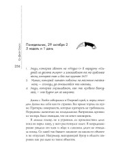 Дорогуша. Рассвет - Фото 7