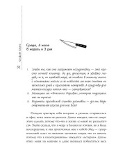 Дорогуша. Рассвет - Фото 8