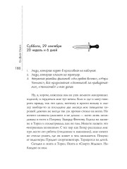 Дорогуша. Рассвет - Фото 9