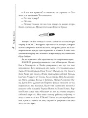 Дорогуша. Рассвет - Фото 10