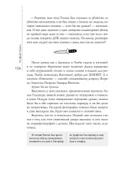 Дорогуша. Рассвет - Фото 11