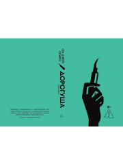 Дорогуша. Рассвет - Фото 12