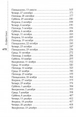 Дорогуша. Рассвет - Фото 14