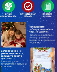 Письмо Деду Морозу с конвертом - Фото 4