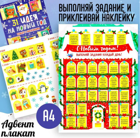 Новогодний подарочный набор развивающих заданий