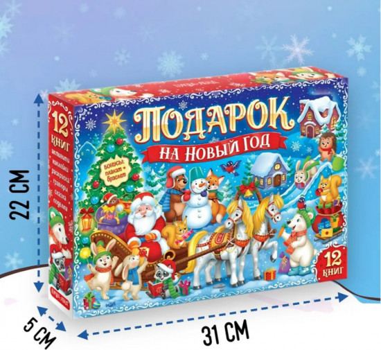 Новогодний подарочный набор развивающих заданий