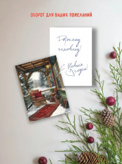 Набор новогодних открыток «Новый год» - Фото 7