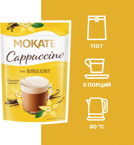 Напиток кофейный растворимый «Ваниль»