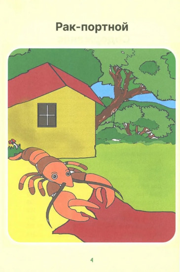 Внимание, у нас в лесу Собрание