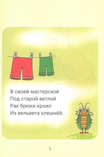 Внимание, у нас в лесу Собрание