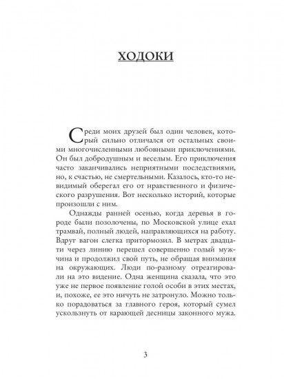 Завоеватели