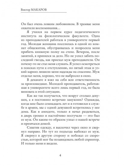 Завоеватели