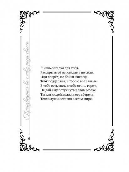 Произведения во славу рода своего