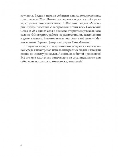 Про это, про то, про рок-н-ролл.